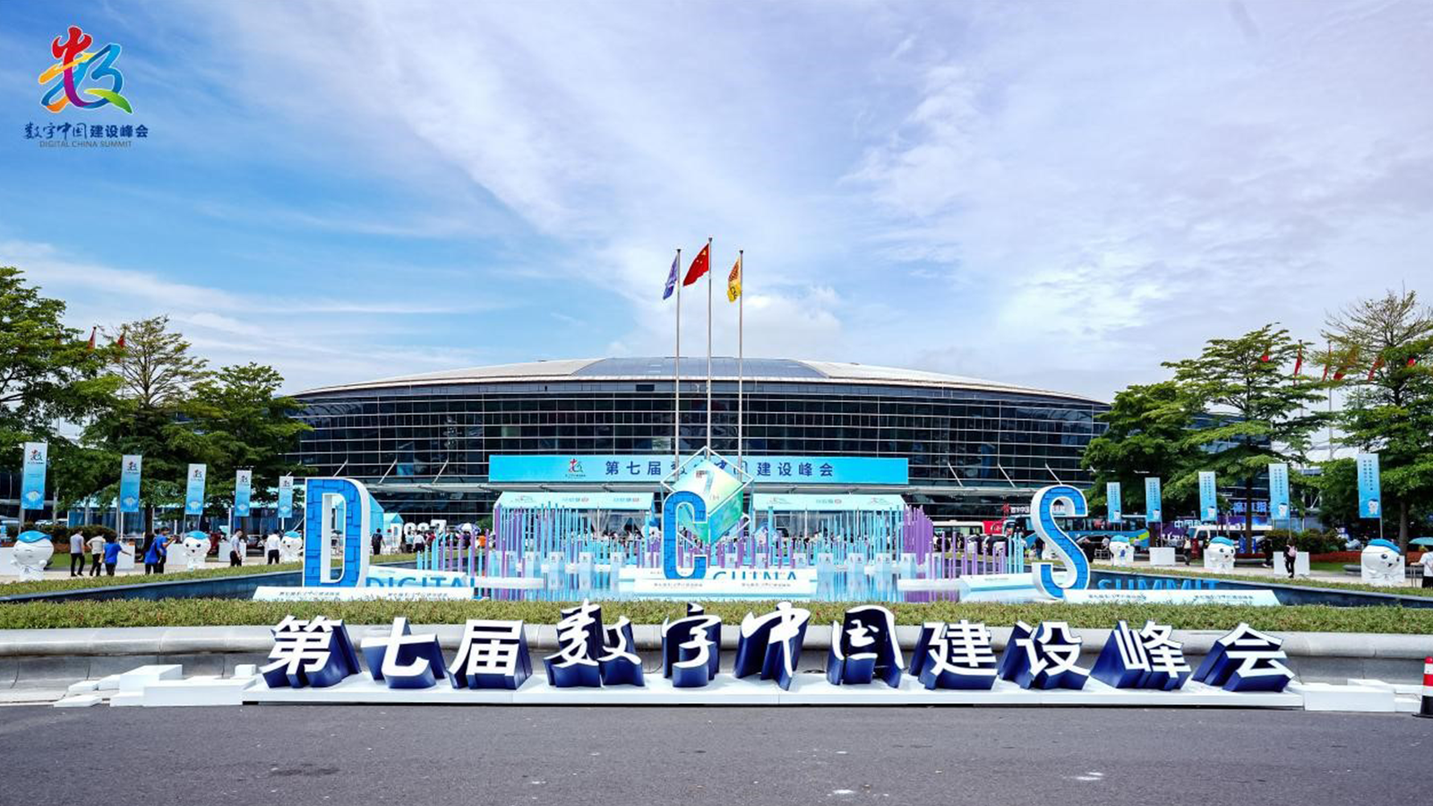 南宫NG28建设，數字中國，AI+協同