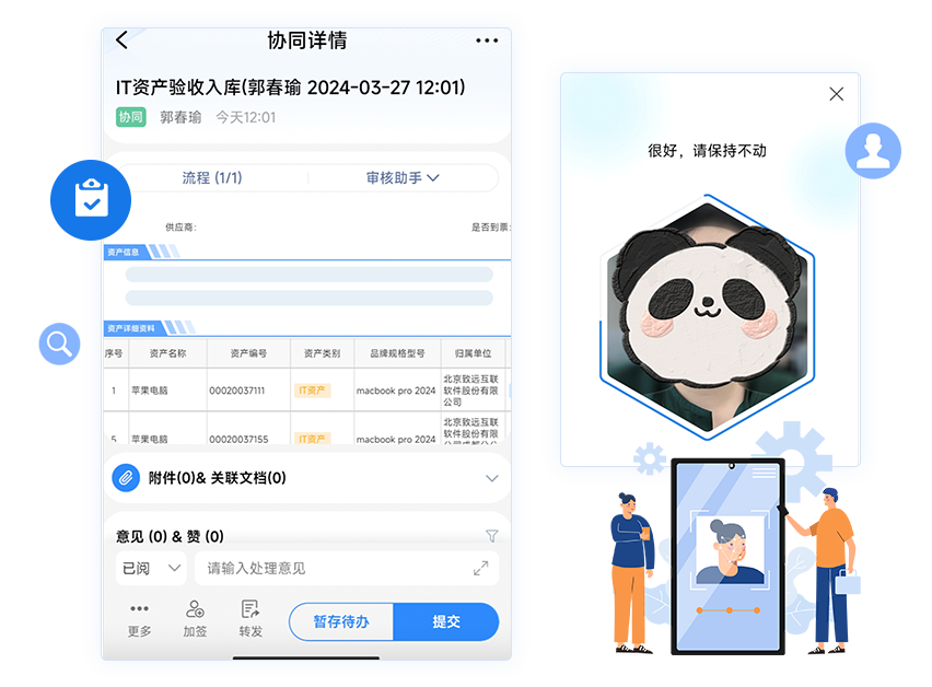 協同oa