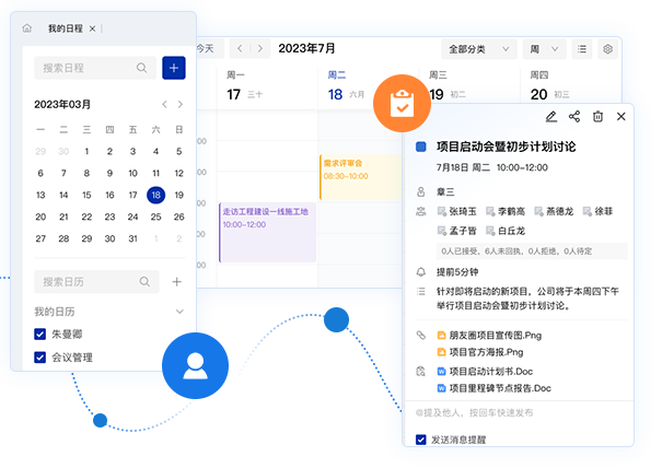 OA系統辦公軟件