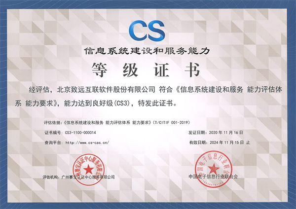 企業信息系統