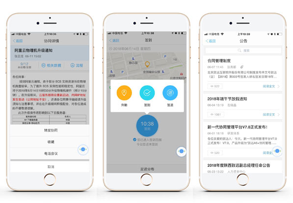 手機版OA辦公系統