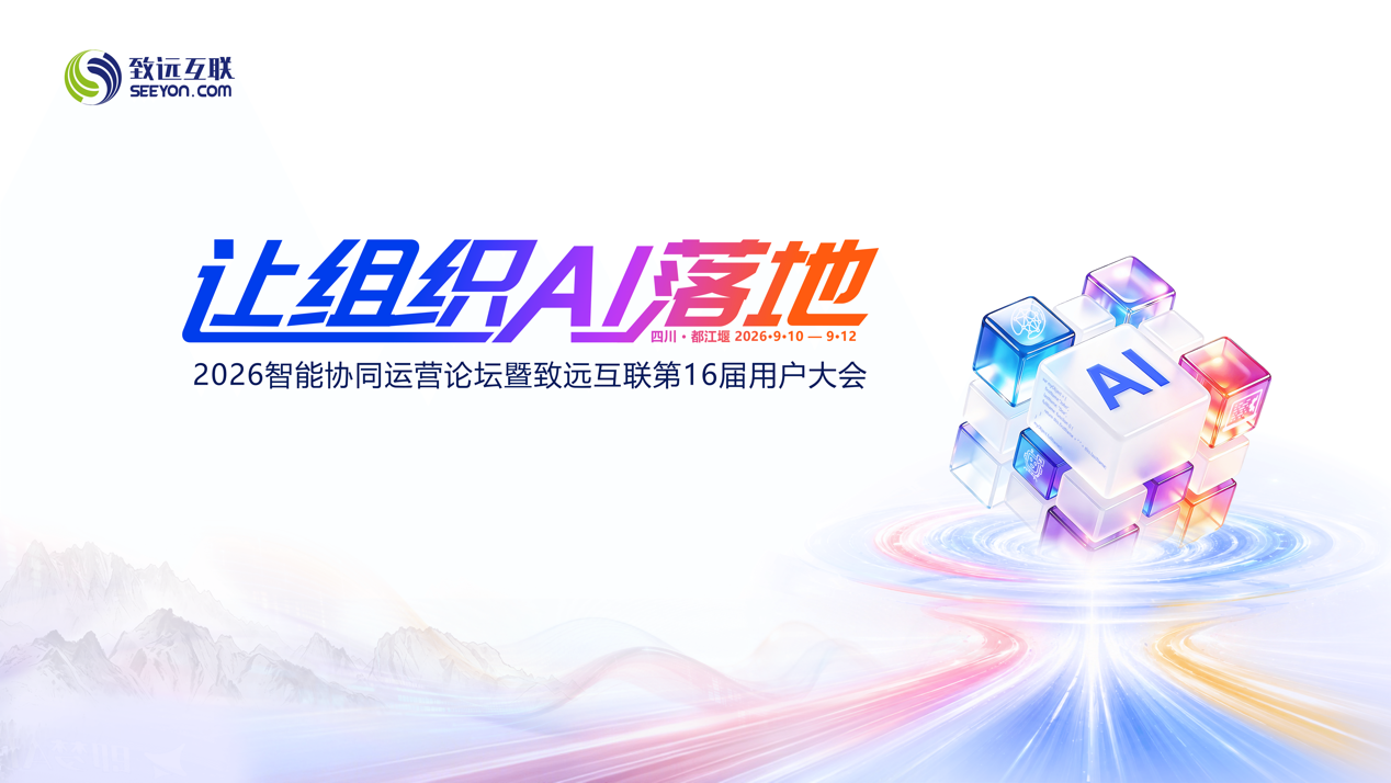 組織AI，協同運營，AI-COP
