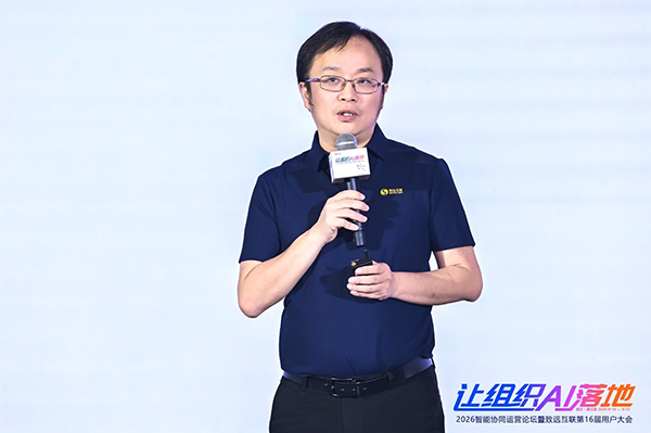 南宫NG28建设，組織AI，智能協同運營論壇