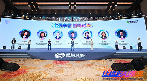 讓組織AI落地，AI應用創新大賽