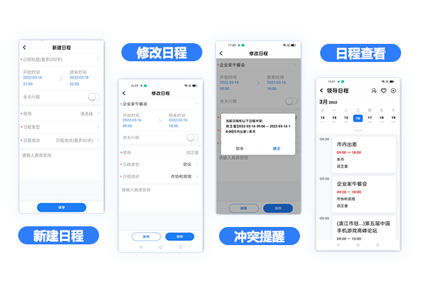 移動端應用